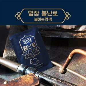 명장 불난로 핫팩/파스형(40g)10개